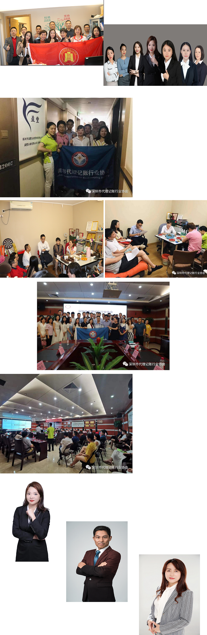 深圳市盈豐企業(yè)管理有限公司